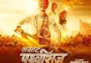 Akshay Kumar-starrer ‘Prithviraj’ to stream on Prime Video